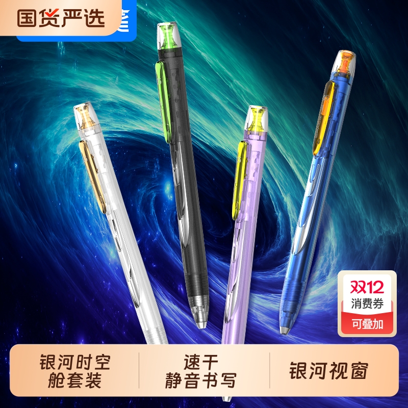 点石制笔银河时空舱DS-3194E