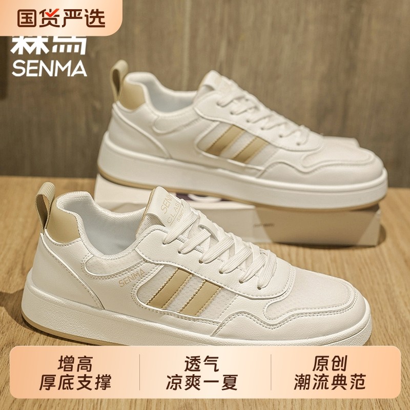 森马男鞋夏季网面透气休闲厚底小白鞋青少年运动时尚百搭白色板鞋,流行男鞋,帆布鞋,淘宝优惠券,粉丝福利购,淘宝优惠卷