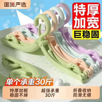 折叠衣架旅行便携式旅游出差衣服家用学生宿舍夹子架子神器挂衣