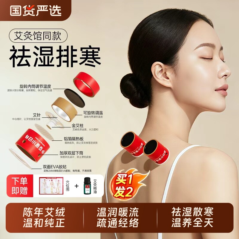 艾灸盒随身灸家用小悬灸灸罐器具大全艾灸神器面部热敷艾柱精油