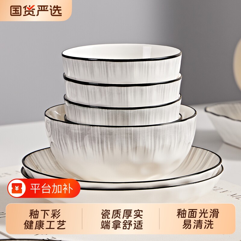 陶瓷饭碗家用2025新款餐具碗盘的碗小碗套装汤面碗碗碟组合礼盒