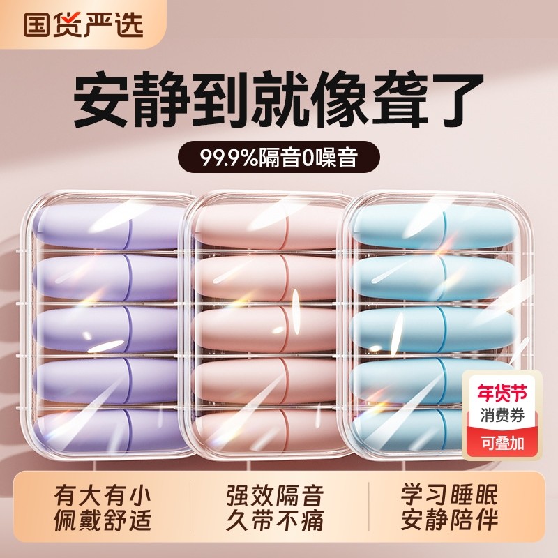耳塞睡眠睡觉专用超级隔音晚上打呼噜防噪声学习静音耳朵防吵神器
