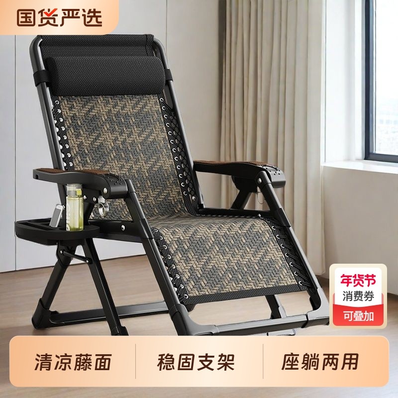 舒适藤编躺椅可躺老年人专用午睡靠背椅家用阳台折叠便捷休息椅子,住宅家具,折叠椅/躺椅,淘宝优惠券,粉丝福利购,淘宝优惠卷