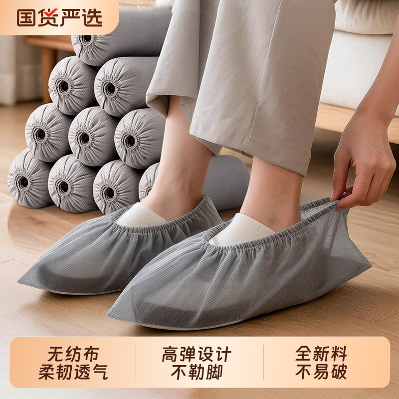 一次性鞋套室内家用防水防滑加厚耐磨无纺布透气防滑待客脚套成人