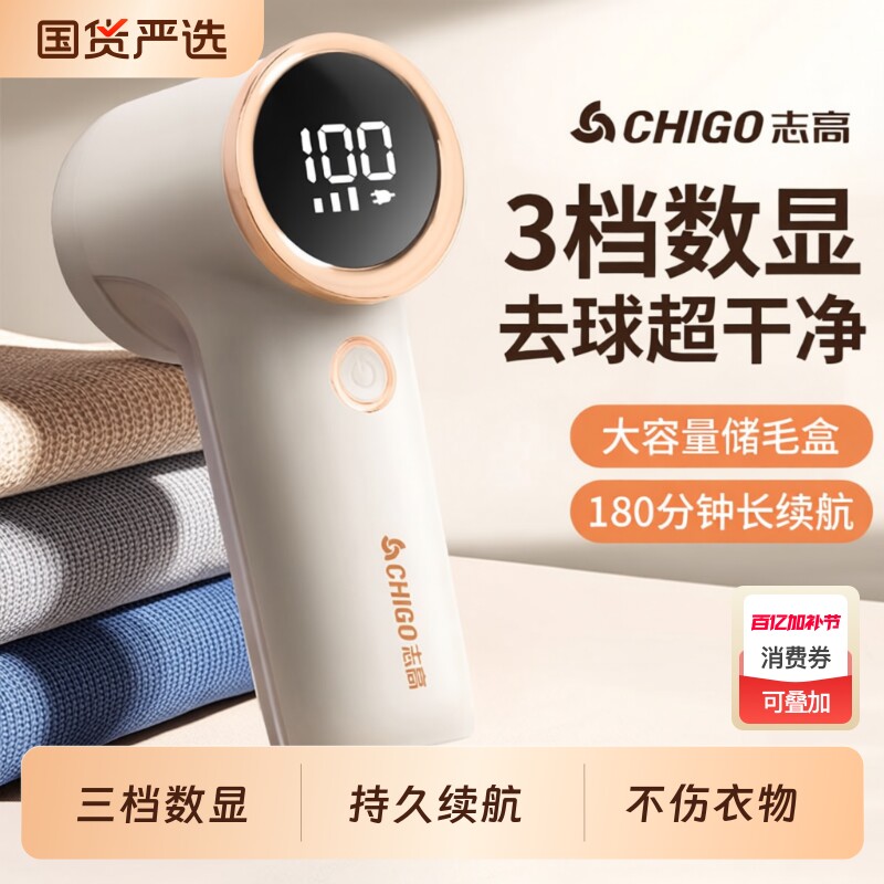 志高毛球修剪器电动去球器家用剃毛器刮起球机除毛打毛器神器毛衣