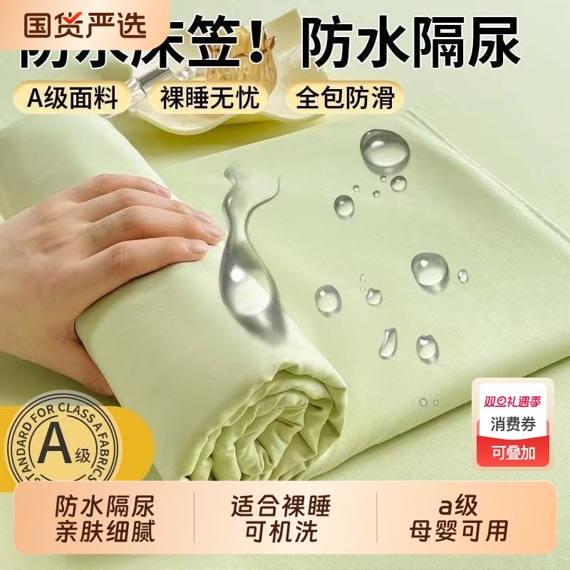 防水床笠单件学生宿舍席梦思床垫防滑保护套全包防尘隔尿床单人罩