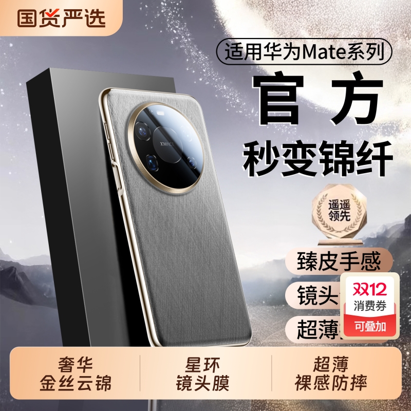 金丝银锦真皮感镜头全包防摔外壳