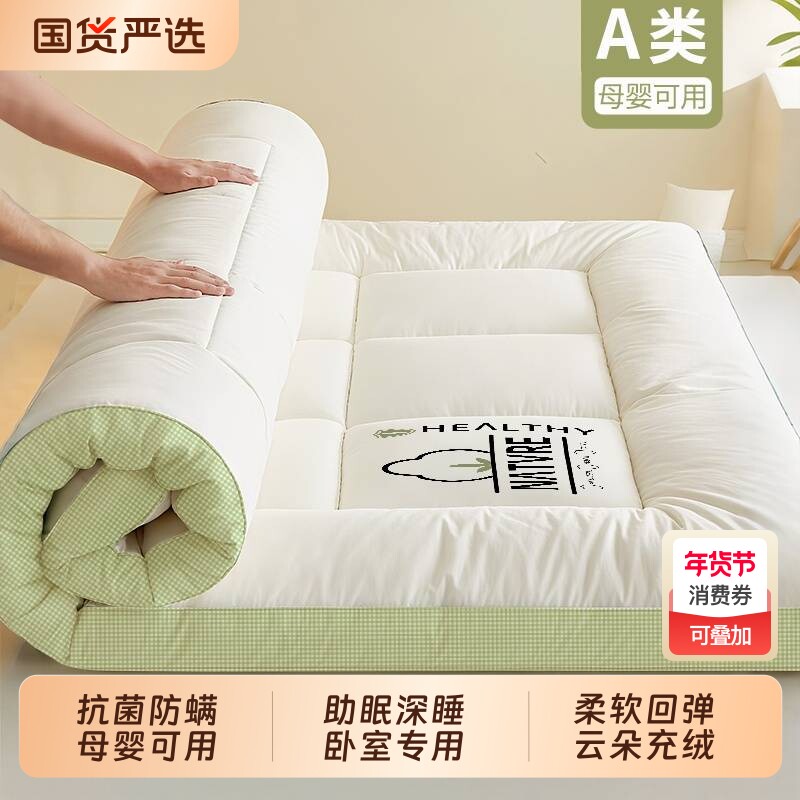 秋冬季软垫双人A类母婴床褥垫卧室防滑落床垫可折叠加厚租房垫子