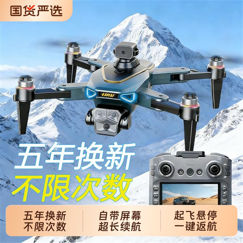 2026新款大屏液晶遥控器疆无人机高清专业航拍GPS专业航拍中小