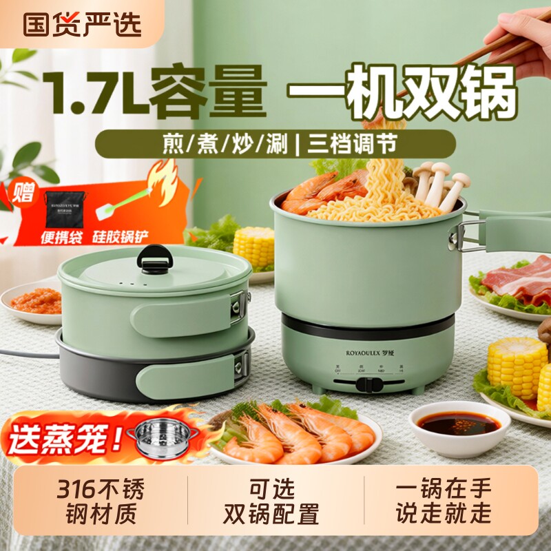 罗娅折叠电煮锅便携速热双锅图片