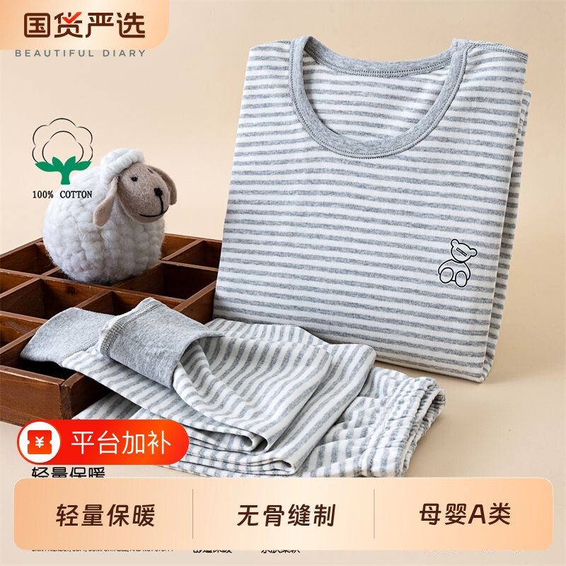 儿童秋衣秋裤男童保暖内衣套装女童纯棉家居服裤子睡衣春秋母婴
