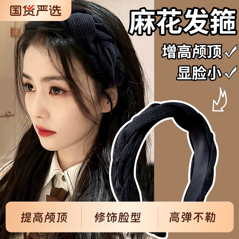 宽边麻花发箍女2025新款黑色头箍外出百搭高颅顶气质压发发卡头饰