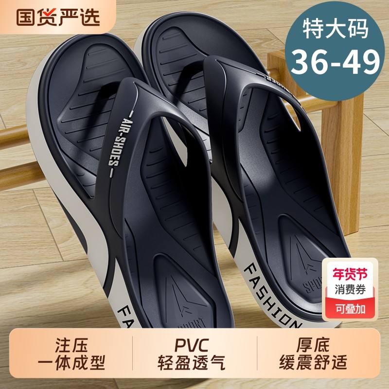 人字拖男款夏季2026新款外穿防滑防臭沙滩凉拖男士拖鞋手工踩屎感