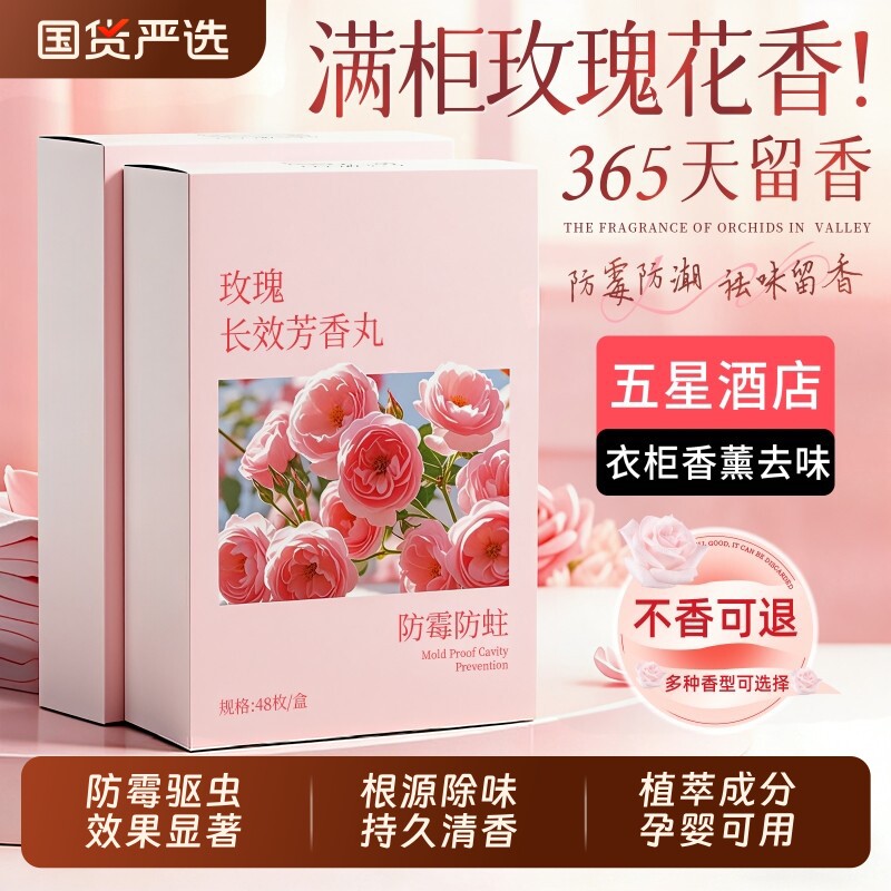 樟脑丸衣柜防霉防虫防潮干燥剂官方旗舰店除螨除味驱虫防蛀香包