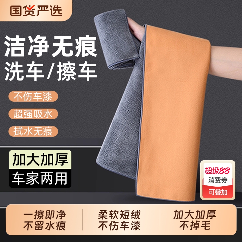 洗车毛巾擦车布专用吸水汽车内饰