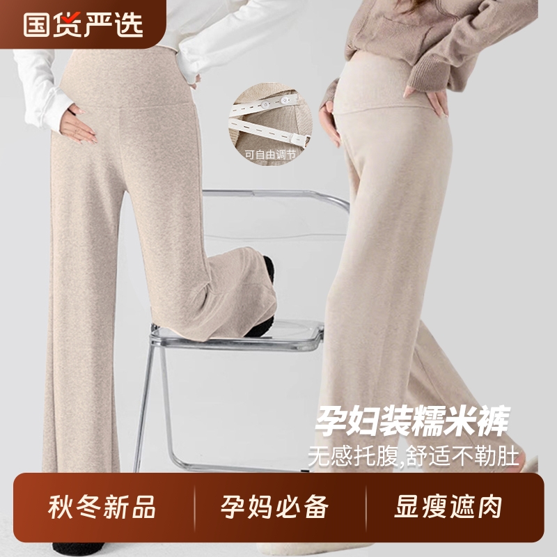 孕妇裤春秋冬外穿糯米裤