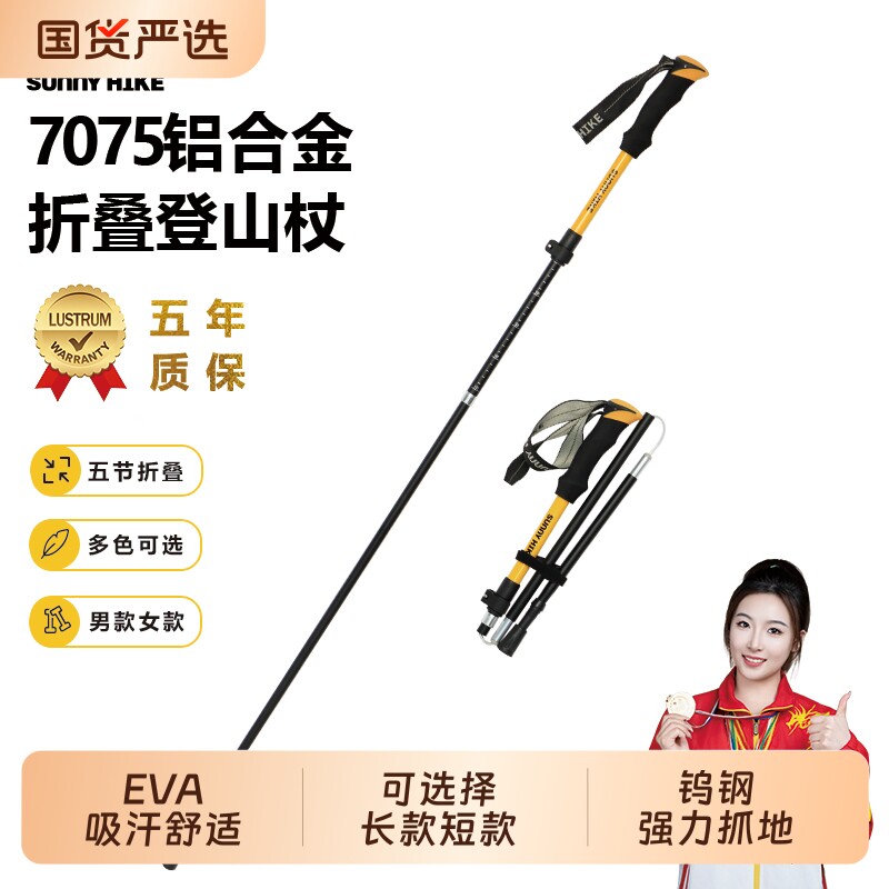 铝合金折叠登山杖|千人回购图片