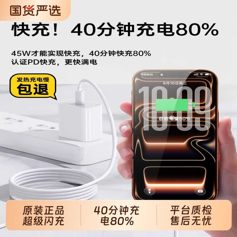 【正品】[官方45W]适用苹果17充电器头iPhone16pro快充15插头max原14数据线typeC正PD套装iPad平板Duo