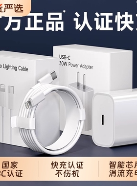 两年换新PD快充数据线zpv适用14苹果充电线15pro16充电器线17iPhone13加长原装usb接口手机12ipad正品typec