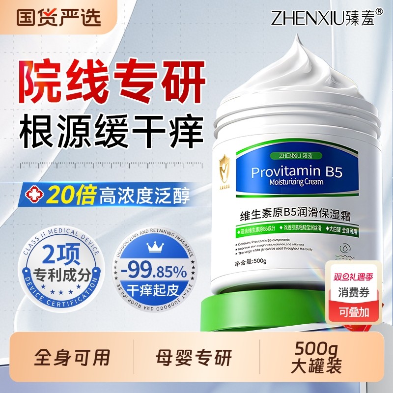 身体乳保湿滋润女皮肤干燥儿童持久留香男士香体止正品痒b5大白罐