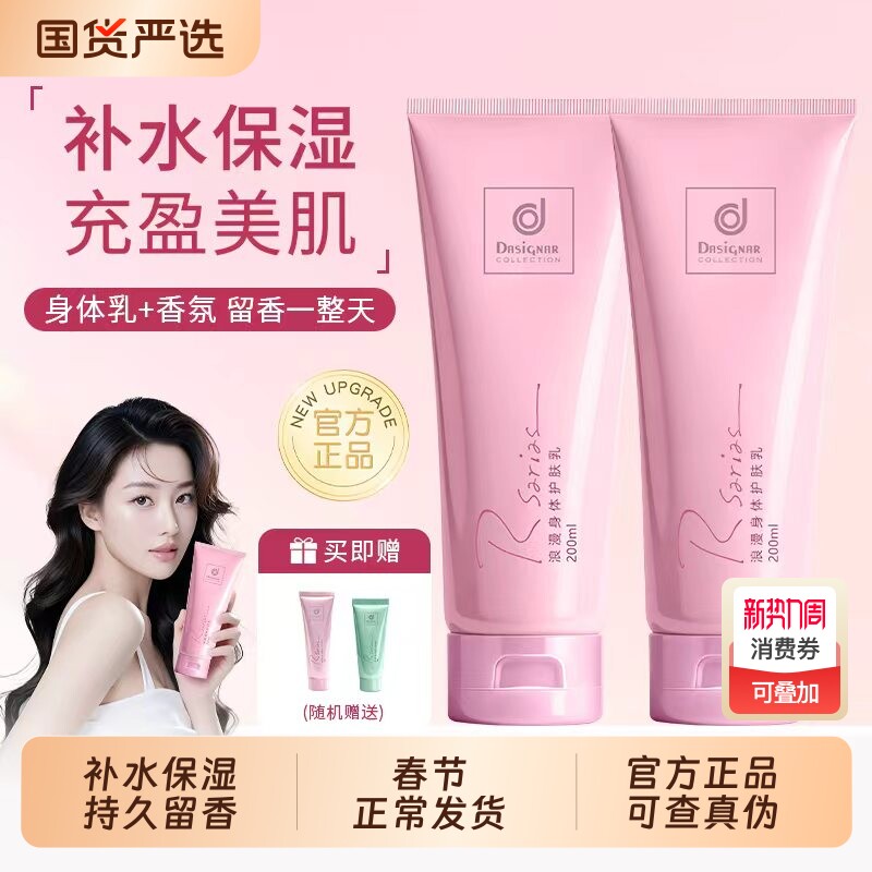 香港商科士威浪漫身体乳补水保湿香体乳秋冬持久留香润肤乳正品