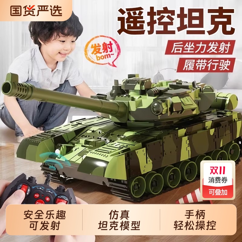 履带式遥控坦克玩具男孩可发射水弹对战儿童装甲汽车模型生日礼物