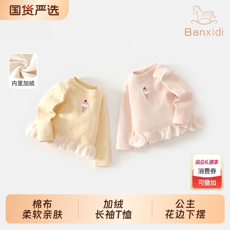 班喜迪女童长袖t恤冬装新款宝宝加绒上衣儿童打底衫冬季衣服童装
