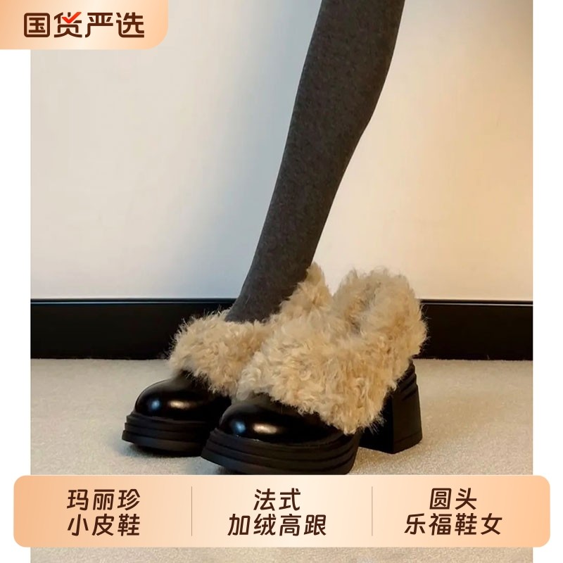 法式加绒高跟毛毛鞋女冬季新款一脚蹬圆头乐福鞋粗跟玛丽珍雪地靴