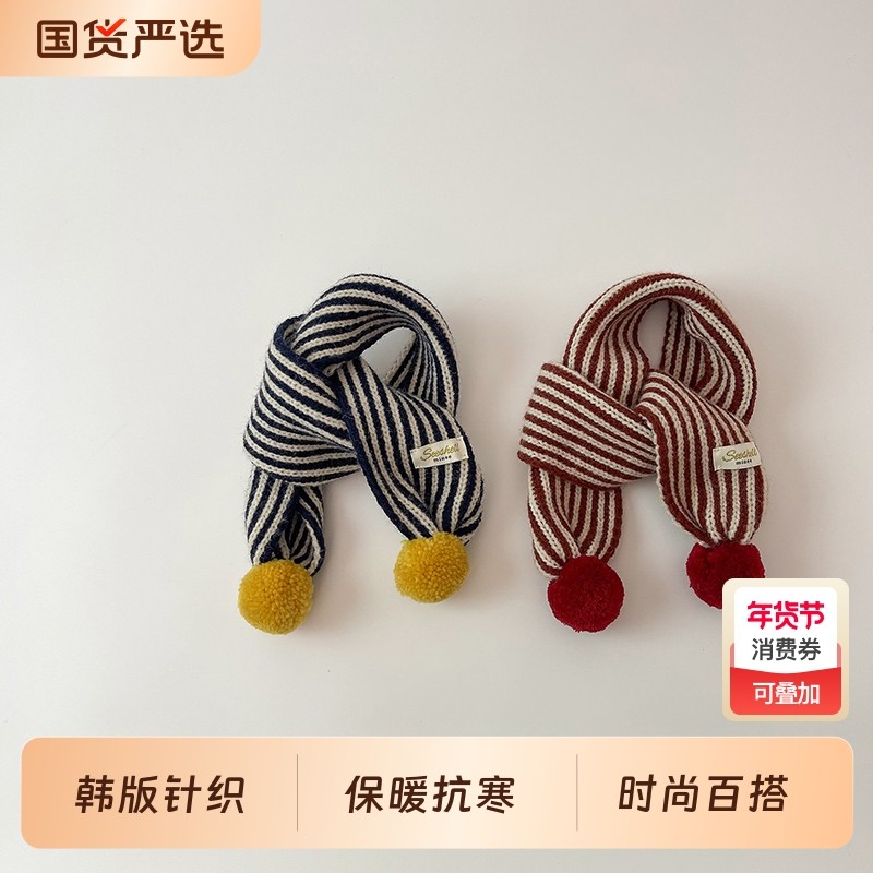 儿童围巾秋冬保暖防寒时尚条纹围脖男女宝宝简约百搭可爱球球围巾