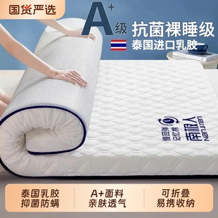 南极人乳胶床垫遮盖物家用软垫榻榻米垫子宿舍学生单人海绵床褥子