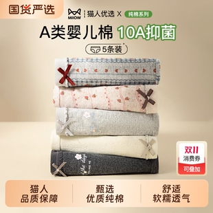 10A抗菌少女可爱无痕透气全棉三角短裤 猫人内裤 女生纯棉2025新款