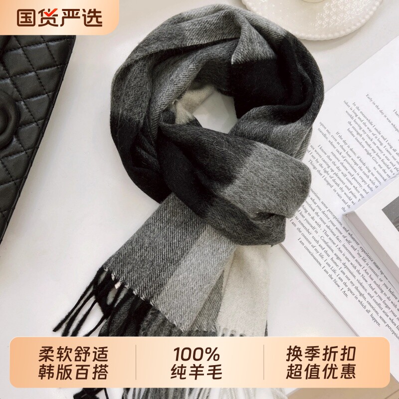 换季大促羊毛针织混纺围巾