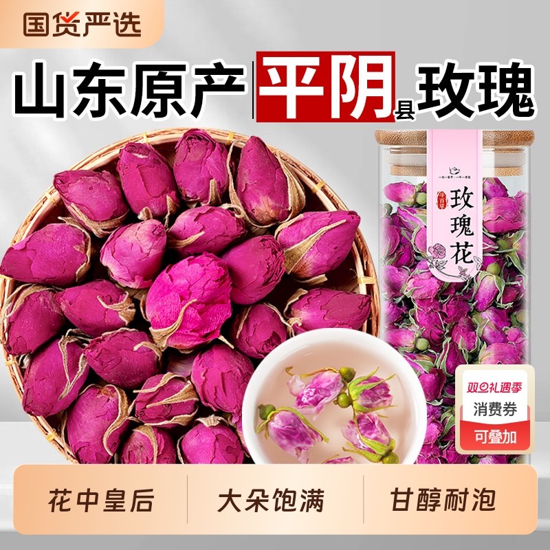 平阴县玫瑰正品大朵重瓣玫瑰花茶干花玫瑰泡茶泡水喝