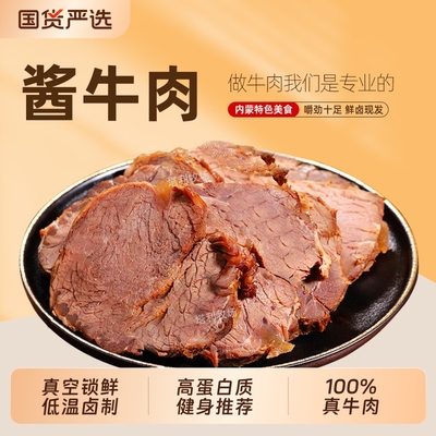 塔利牧场草饲酱牛肉熟食真空装低脂健身五香卤牛肉开袋即食150g