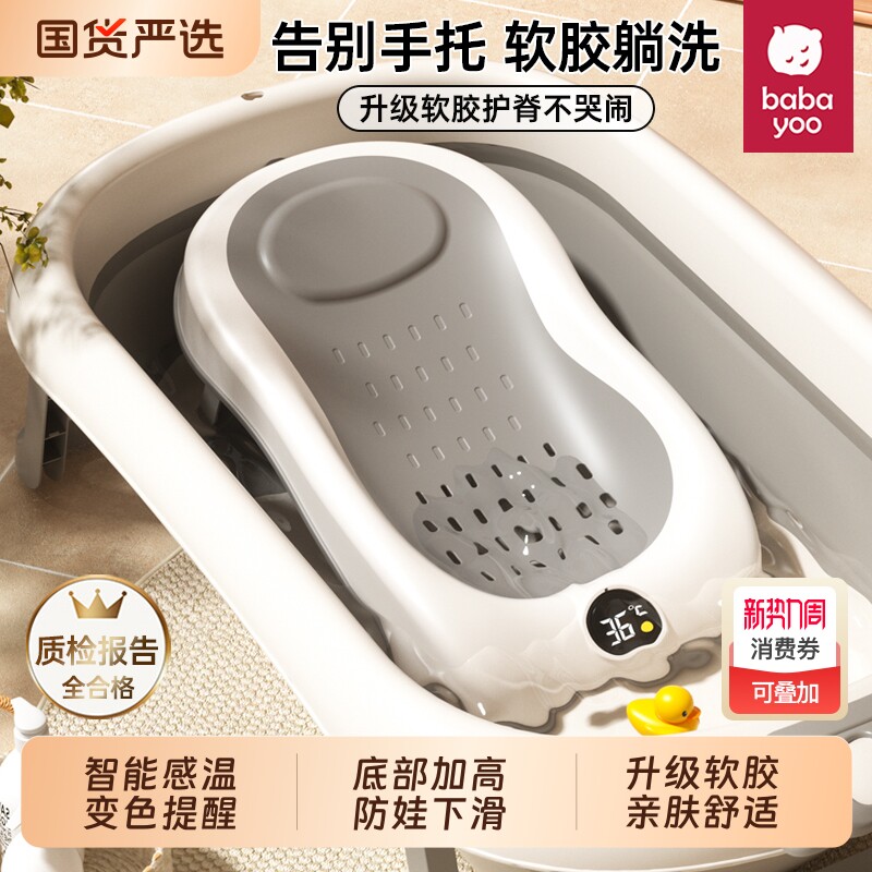芭芭优婴儿洗澡躺托新生儿浴架浴床神器宝宝浴盆防滑垫座椅折叠