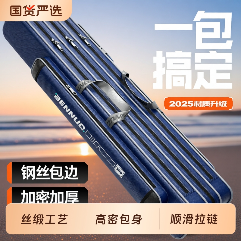 本诺2025新款鱼竿包渔具包