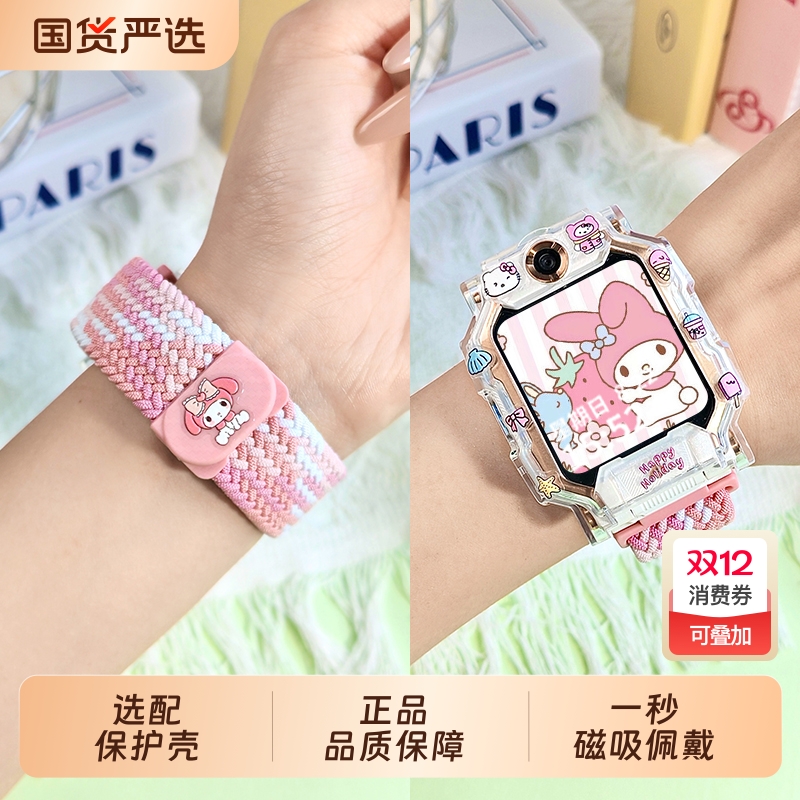 卡通系列适用小天才电话手表表带Z11/Z10/z9/z8a/少年版Z6pro编织Z6A弹力D2/Q1A/D2A/Q2A磁吸Z7表带Q1C保护壳