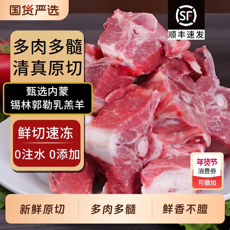 羊蝎子新鲜带肉生鲜内蒙原切多肉多髓火锅食材冷冻商用批发羊脊骨,水产肉类/新鲜蔬果/熟食,脊背/羊蝎子,淘宝优惠券,粉丝福利购,淘宝优惠卷