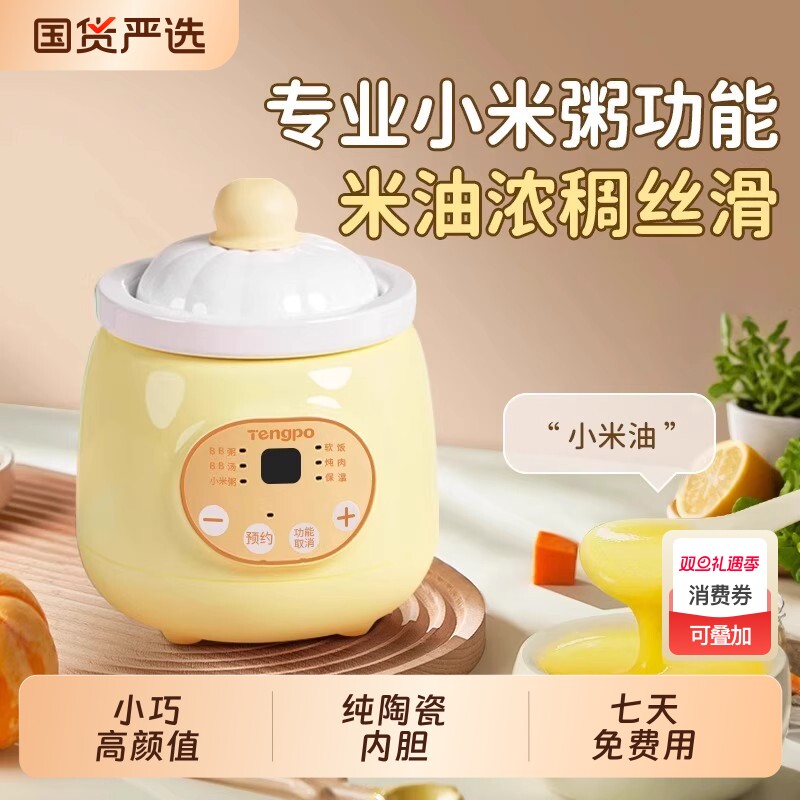 藤婆电粥锅辅食锅婴儿宝宝煮粥汤分月龄电炖锅辅食饭煲BB煲炖盅