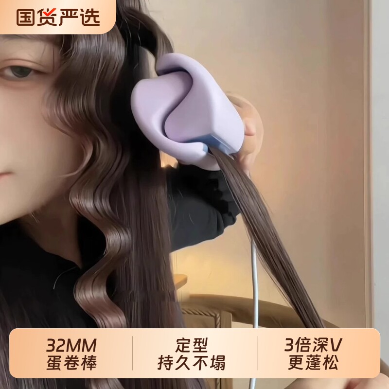蛋卷头卷发棒持久定型不伤发32mm全自动羊毛卷神器蓬松蛋蛋卷洋气