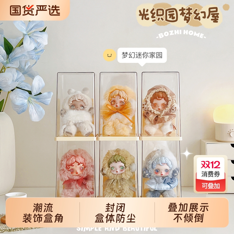 光织园挂件盲盒收纳展示架单个透明公仔玩偶娃娃展示盒手办展示柜