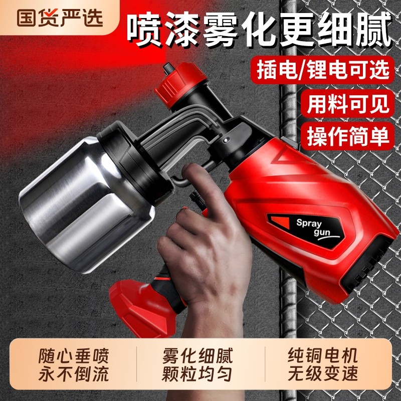 电动喷漆枪油漆喷枪乳胶漆神器喷涂机家用小型锂电喷漆高雾化喷壶