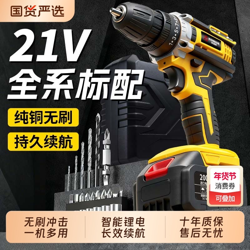 手电钻无刷冲击锂电转家用充电式手枪钻打孔工具多功能电动螺丝刀