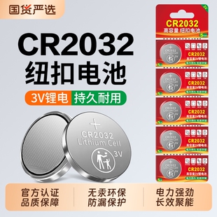 CR2032纽扣电池CR2025汽车钥匙遥控器电池电脑主板血糖测试仪电子秤体重秤圆形3v锂电池cr2430 cr2016大容量