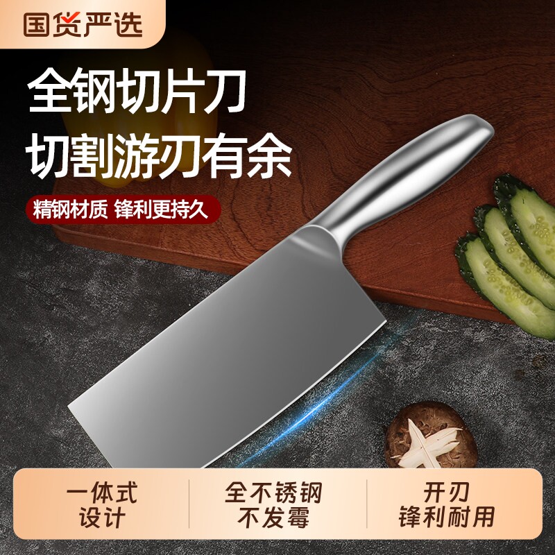 全钢一体钢刀切片刀具厨用不锈钢材质多功能大家用锋利菜刀锻打