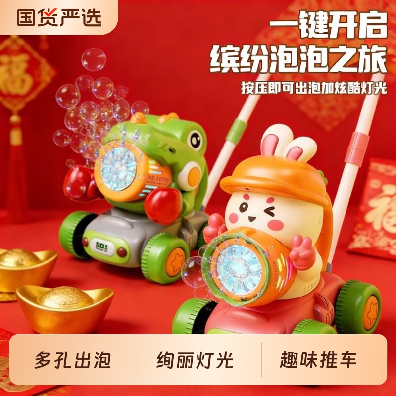 儿童手持推车吹泡泡机婴幼儿安全无毒全自动男童女孩2026新年礼物
