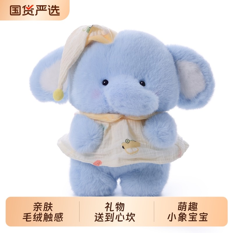 可爱小象毛绒安抚玩偶玩具布娃娃睡觉抱生日礼物送女生儿童情侣