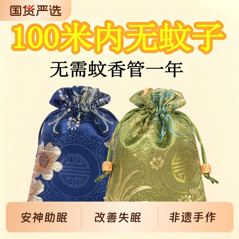 中药驱蚊包艾草香包防蚊虫香薰香袋挂包驱蚊神器中草药香囊包驱虫