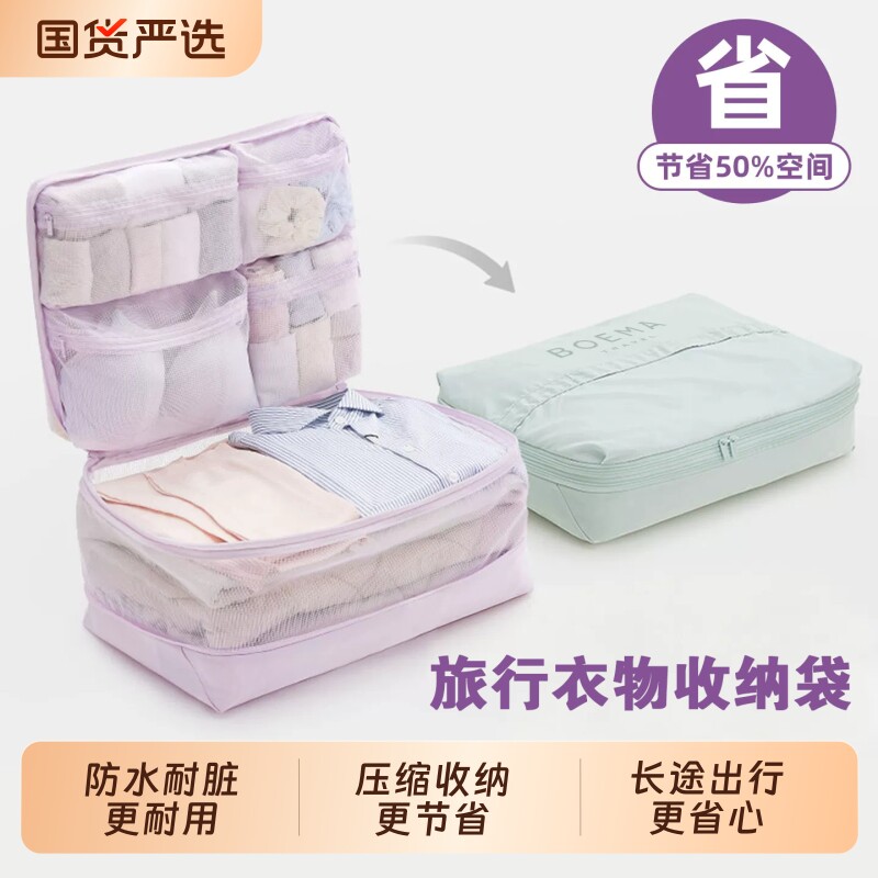 【您有6位好友已种草！】压缩袋图片