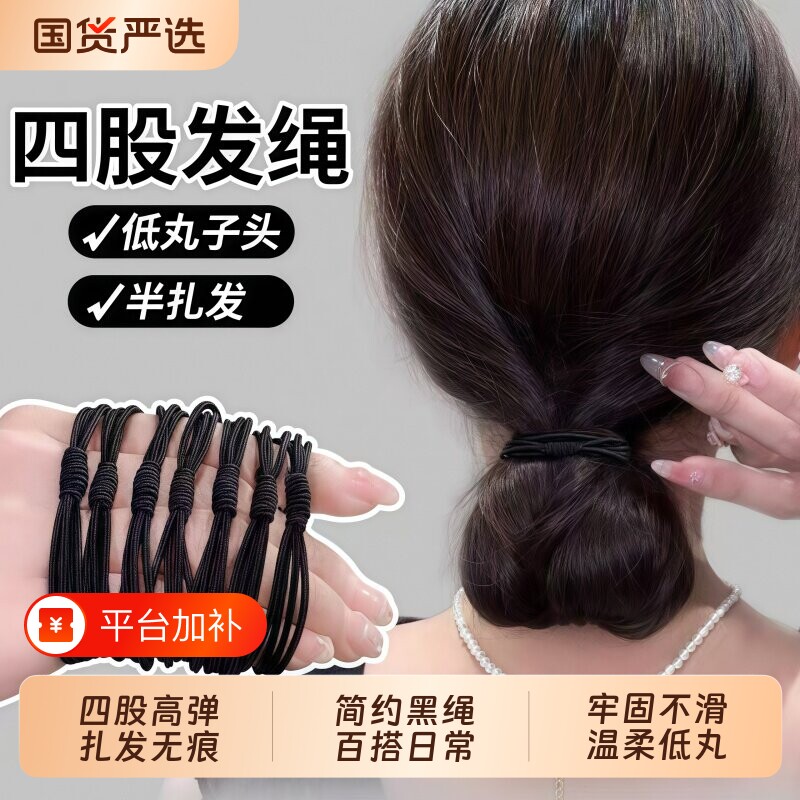 韩版高弹力头绳发圈女2026新款简约百搭扎头发橡皮筋高马尾丸子头